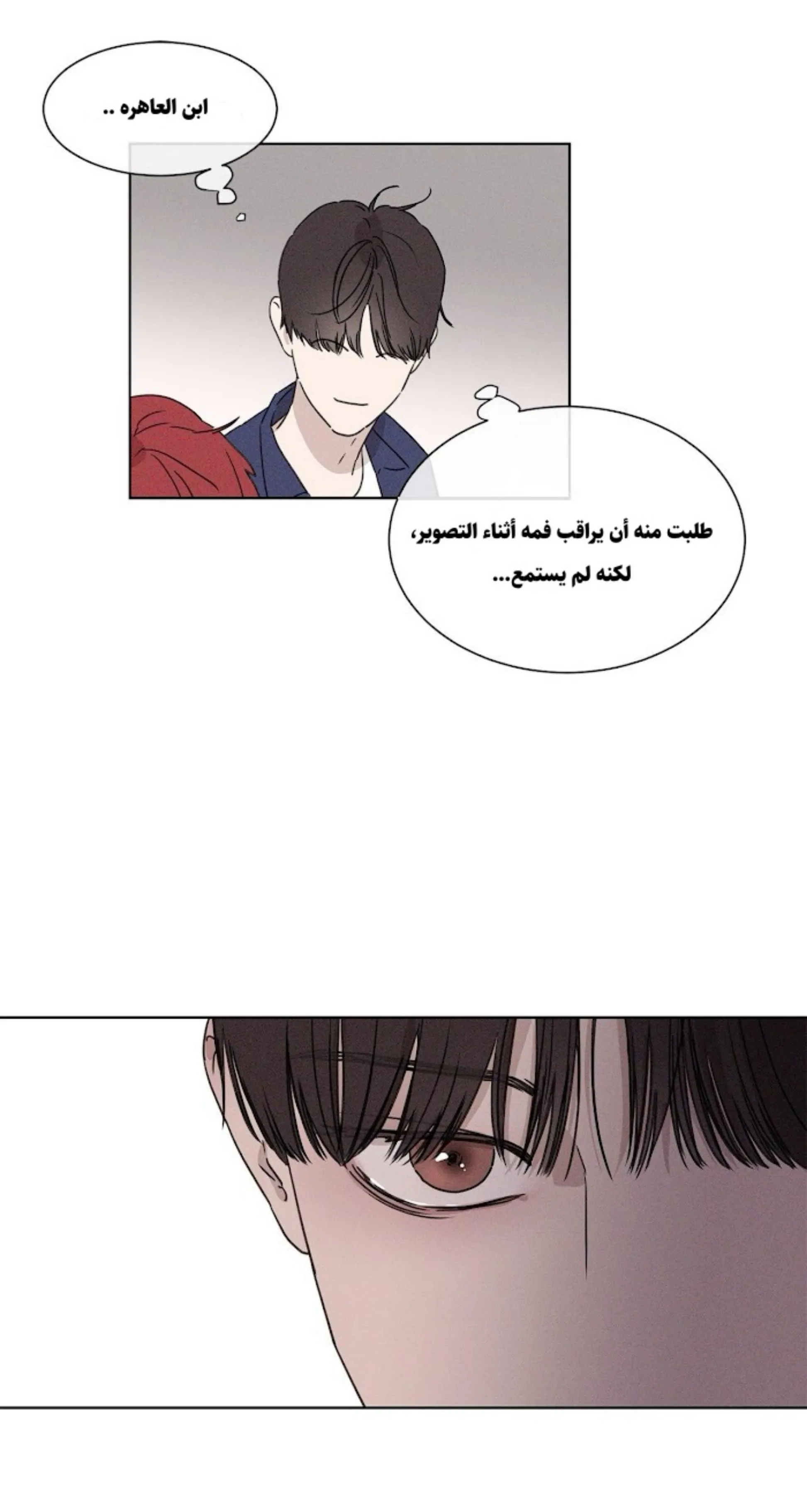 ملك الطبخ في الحياة – الفصل 1 page 32